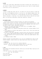 내가 가고 싶은 기업 대한항-10