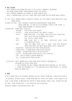 내가 가고 싶은 기업 대한항-11