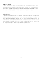 내가 가고 싶은 기업 대한항-14