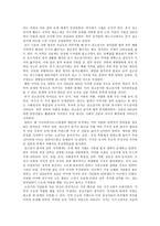 인문과학 마야 차코의 붕괴-2