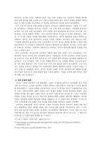 인문과학 마야 차코의 붕괴-3