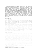 인문과학 마야 차코의 붕괴-4