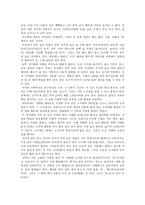 인문과학 마야 차코의 붕괴-5