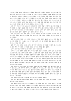 인문과학 마야 차코의 붕괴-7