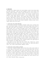 인문과학 마야 차코의 붕괴-8