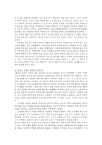 인문과학 마야 차코의 붕괴-9