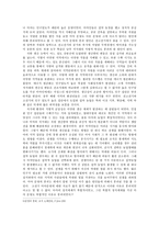 인문과학 마야 차코의 붕괴-10