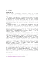인문과학 마야 차코의 붕괴-11