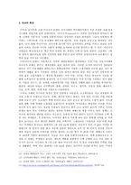인문과학 마야 차코의 붕괴-12
