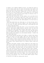 인문과학 마야 차코의 붕괴-13