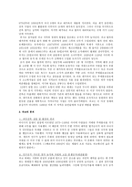인문과학 마야 차코의 붕괴-14