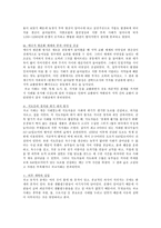 인문과학 마야 차코의 붕괴-15