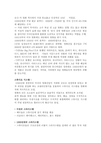 인문과학 유성영화와 1930년대 미국영화-2