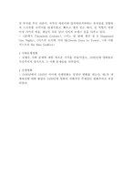 인문과학 유성영화와 1930년대 미국영화-4