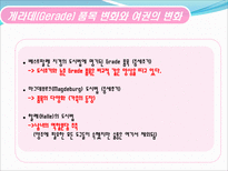 중세 도시여성의 사회적 지위에 관한 고찰 독일 중북부 지역의 도시법을 통해-19