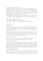 이성선 시론 이성선인물에관하여 이성선 정신주의시 이성선시세계 이성선시론-2