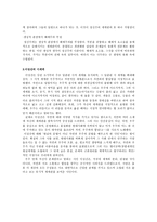 이성선 시론 이성선인물에관하여 이성선 정신주의시 이성선시세계 이성선시론-3
