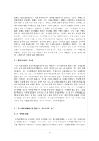 인문어학 ‘비평의 방법 중 한 가지를 채택하여 작품 분석’ - 김동-2