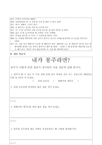도덕과 교수 _ 학습 과정안 - 1 맡은 일에 책임을-5