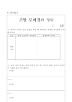 도덕과 교수 _ 학습 과정안 - 1 맡은 일에 책임을-6