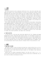 외국어로서의 한국어교수 모형 직접교수법 The Direct Method 직접교수법-2