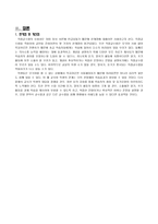 외국어로서의 한국어교수 모형 직접교수법 The Direct Method 직접교수법-7