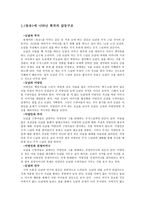 동승속에 나타난 희곡의 갈등구조-2
