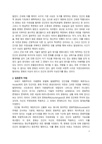 문화이론과 문화철학-3