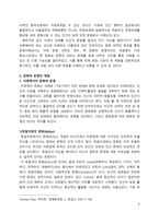 문화이론과 문화철학-4