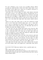 문화이론과 문화철학-5