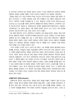 문화이론과 문화철학-6