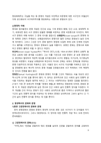 문화이론과 문화철학-8