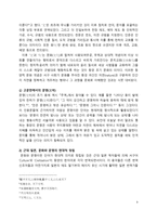 문화이론과 문화철학-9