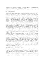 인문과학 이슬람 문화-3