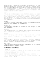 인문과학 제인에어 Charlotte Bronte 샬롯 브론테 제인에어 줄거리 Jane Eyre 줄거리 제인에어 등장인물 소개 제인에어 패미니즘 제인에어 제국주의 제인에어 광막한 사르가소 바다 비교-3