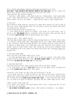 인문과학 제인에어 Charlotte Bronte 샬롯 브론테 제인에어 줄거리 Jane Eyre 줄거리 제인에어 등장인물 소개 제인에어 패미니즘 제인에어 제국주의 제인에어 광막한 사르가소 바다 비교-5