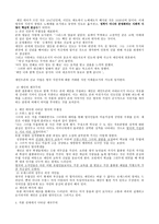 인문과학 제인에어 Charlotte Bronte 샬롯 브론테 제인에어 줄거리 Jane Eyre 줄거리 제인에어 등장인물 소개 제인에어 패미니즘 제인에어 제국주의 제인에어 광막한 사르가소 바다 비교-6