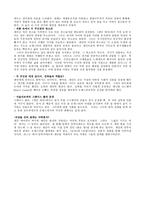 인문과학 제인에어 Charlotte Bronte 샬롯 브론테 제인에어 줄거리 Jane Eyre 줄거리 제인에어 등장인물 소개 제인에어 패미니즘 제인에어 제국주의 제인에어 광막한 사르가소 바다 비교-9