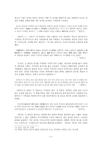 십이잡가 연구 - 특징과 의의-6