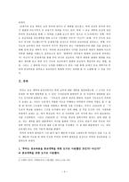 공교육의 개념에 대하여-3