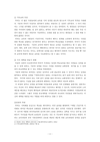 공교육의 개념에 대하여-4