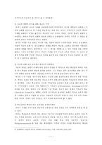 공교육의 개념에 대하여-7