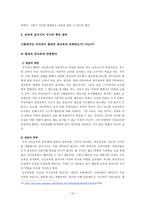 공교육의 개념에 대하여-10