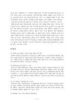 공교육의 개념에 대하여-11