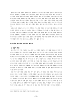 공교육의 개념에 대하여-12