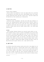 공교육의 개념에 대하여-13
