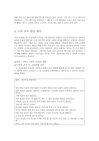 아리스토텔레스의 덕윤리-6