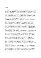 인문과학 일본어를 통한 일본문화의 이해-2