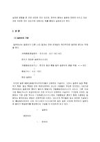 인문과학 일본어를 통한 일본문화의 이해-3