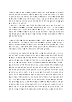 인문과학 일본어를 통한 일본문화의 이해-4